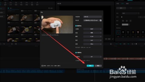 剪映电脑版如何导出str文件字幕