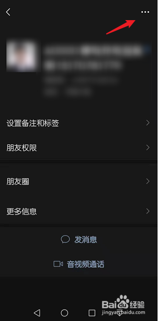 微信顶置去哪里设置