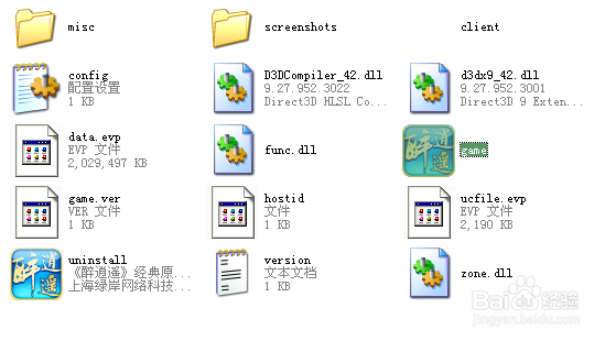 如何在电脑中找到游戏中拍的照片