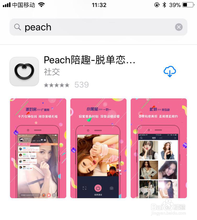 如何使用Peach
