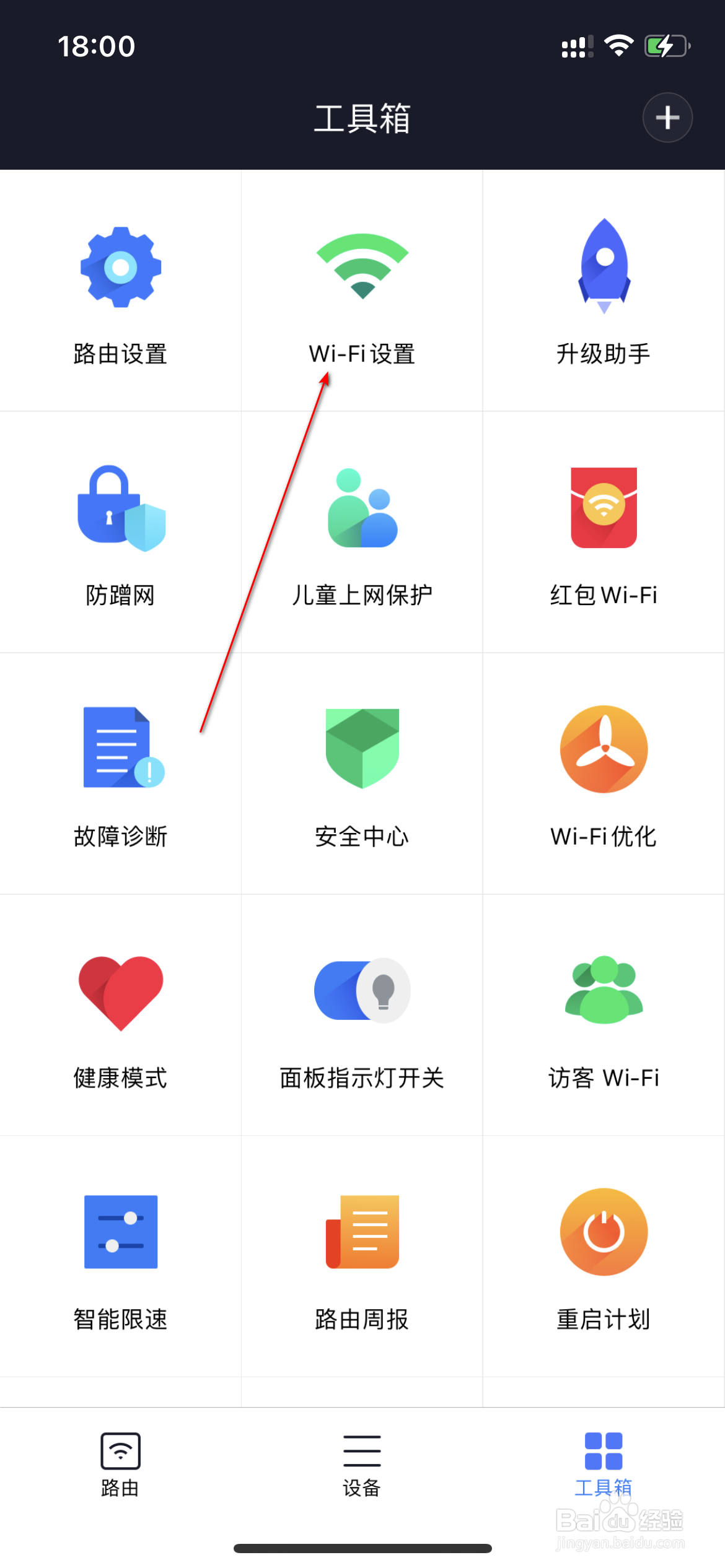 小米WiFi怎么设置信号强度