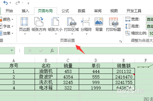 excel如何打印出单元格批注