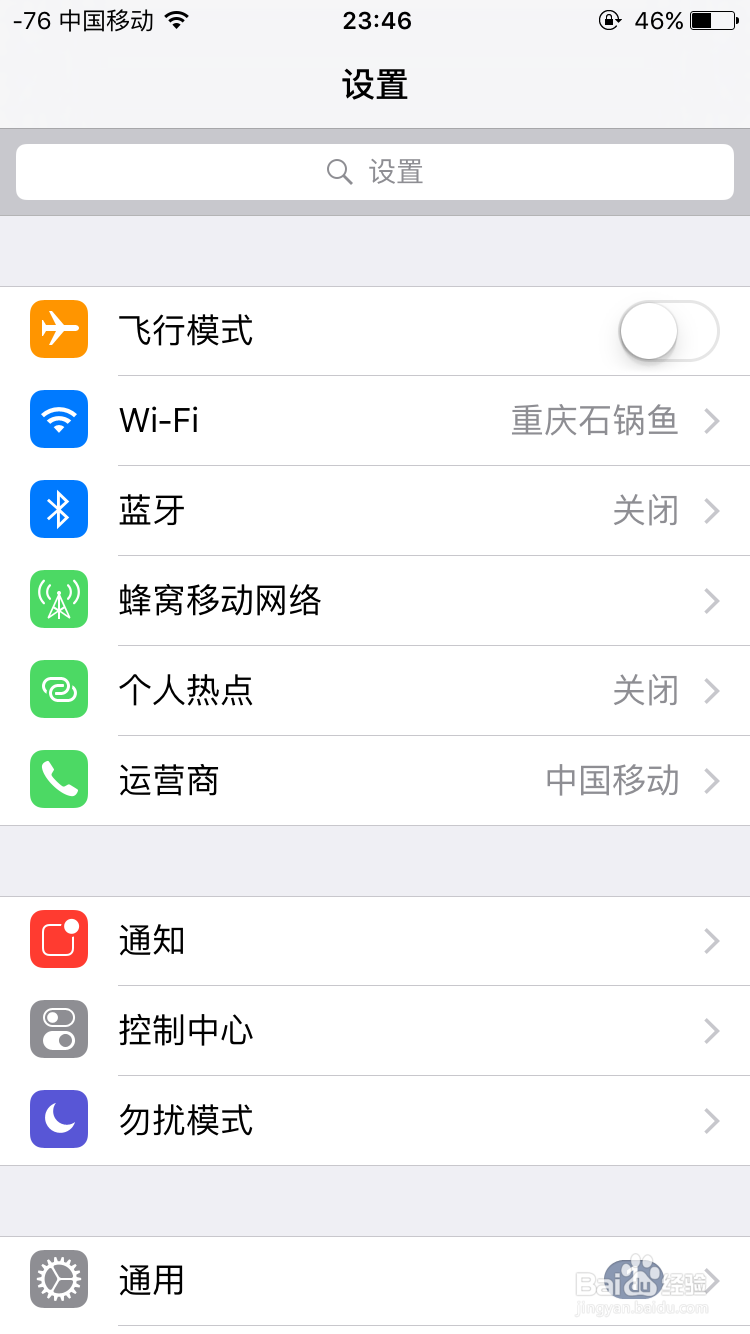 iPhone 6s要不要升级ios9.2.1怎么升级