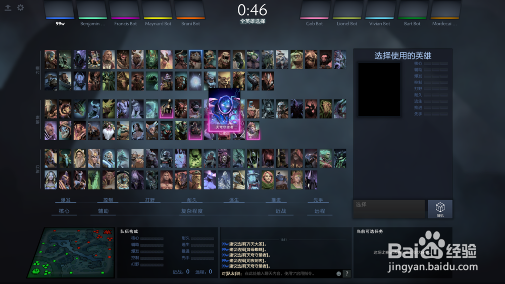 dota2怎么建议选择英雄