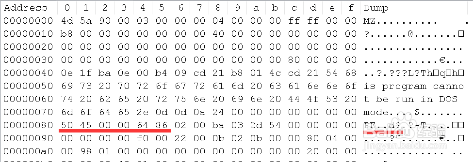 怎样判断一个exe可执行程序是32位的还是64位的