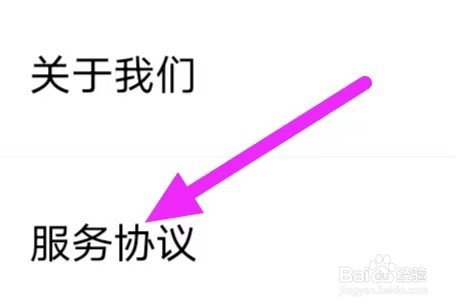 起名多多怎么查看服务协议