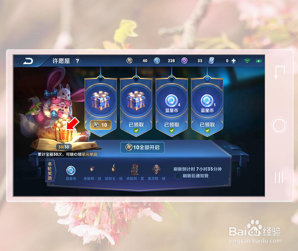 王者荣耀怎么免费获得紫星币