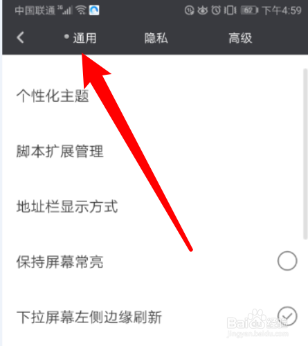 如何把米侠浏览器APP的地址栏设置成浮动模式？
