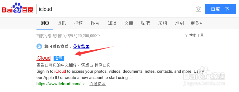 怎么在iCloud上查看个人照片