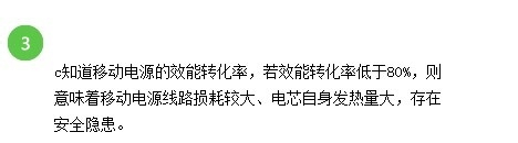 如何去选择，怎么购买移动电源