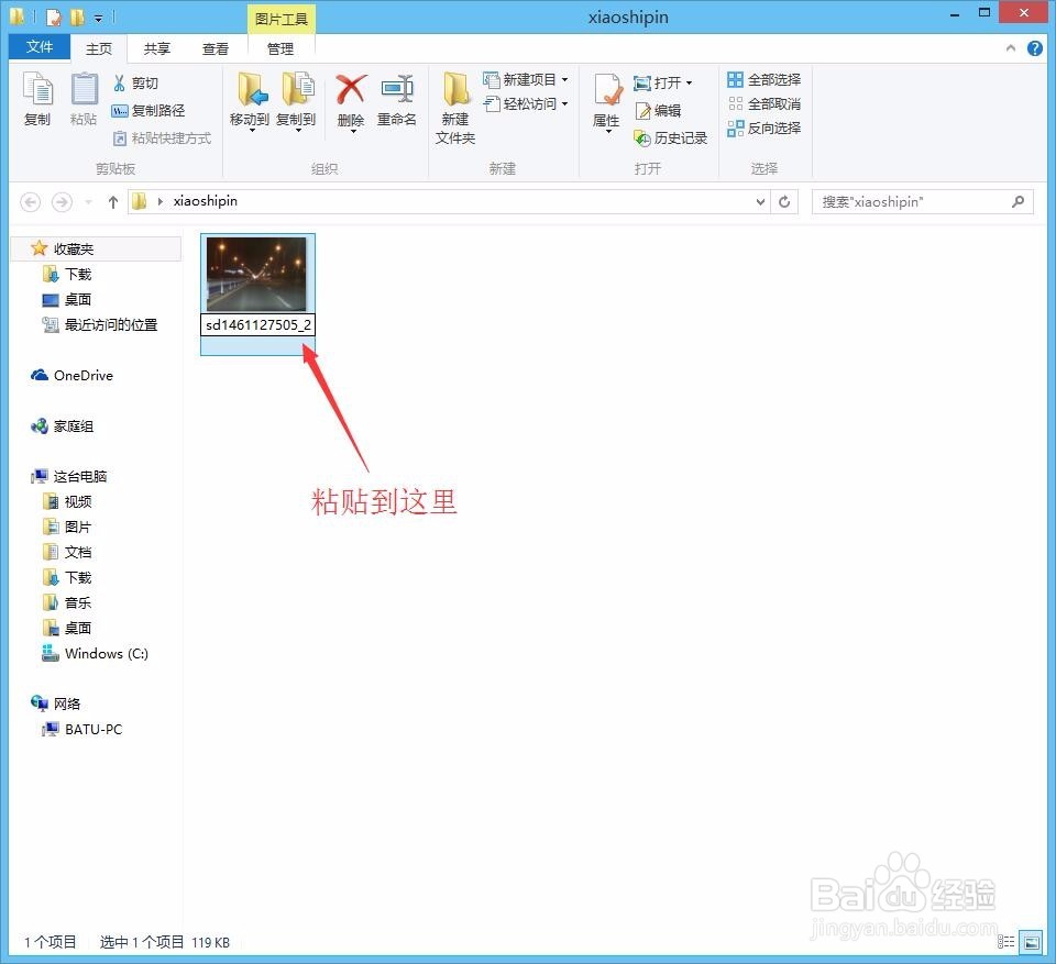 越狱苹果手机如何不花钱微信里转发小视频
