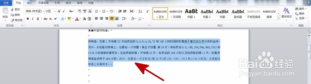 怎么快速调整英文和阿拉伯数字字体格式