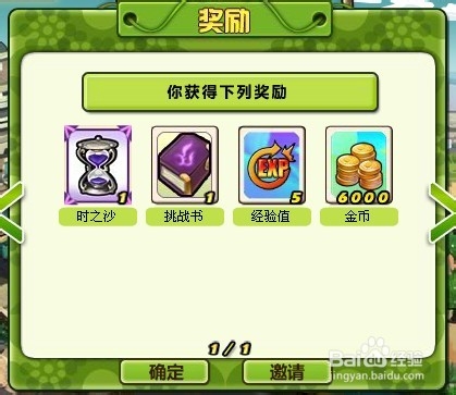 360植物大战僵尸OL版攻略2