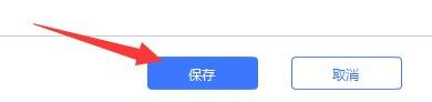Panda Control软件如何设置开机自动启动