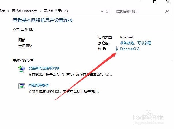 如何设置百度公共dns