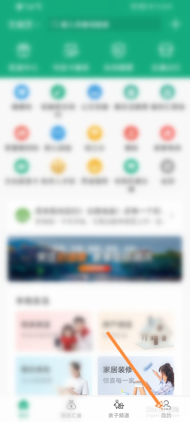 杭州市民卡软件如何绑定微信