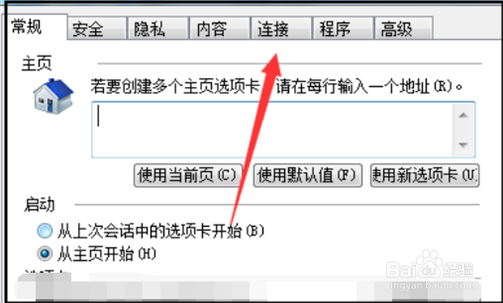电脑总是弹出脱机工作如何解决