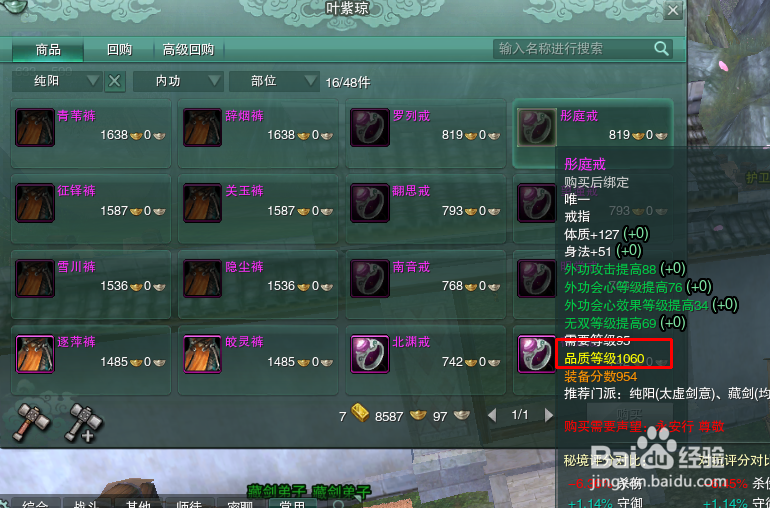 剑网三95级怎样做洛阳战乱▪神兵迷踪任务