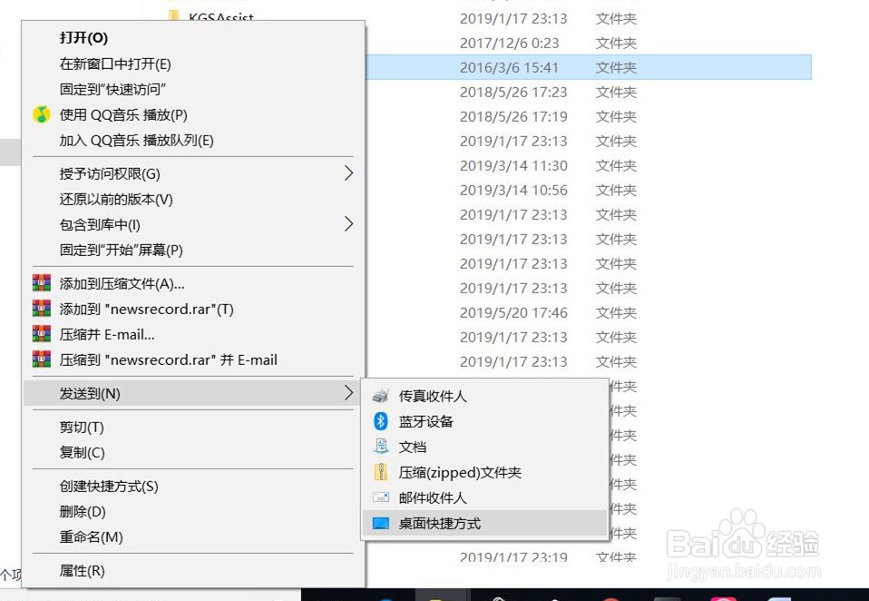 win10如何快速打开常用文件夹？