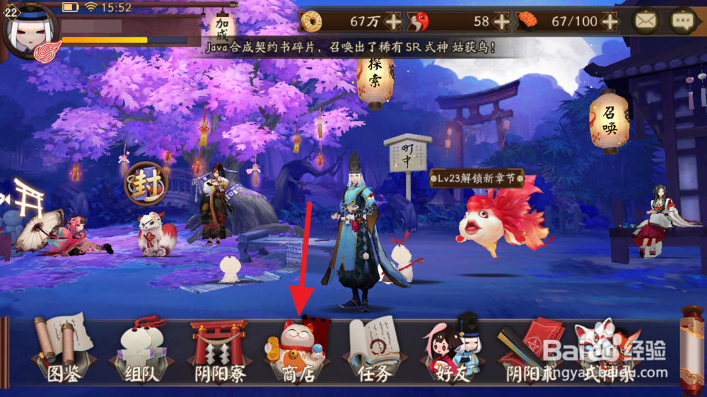 手游阴阳师式神技能怎么升级