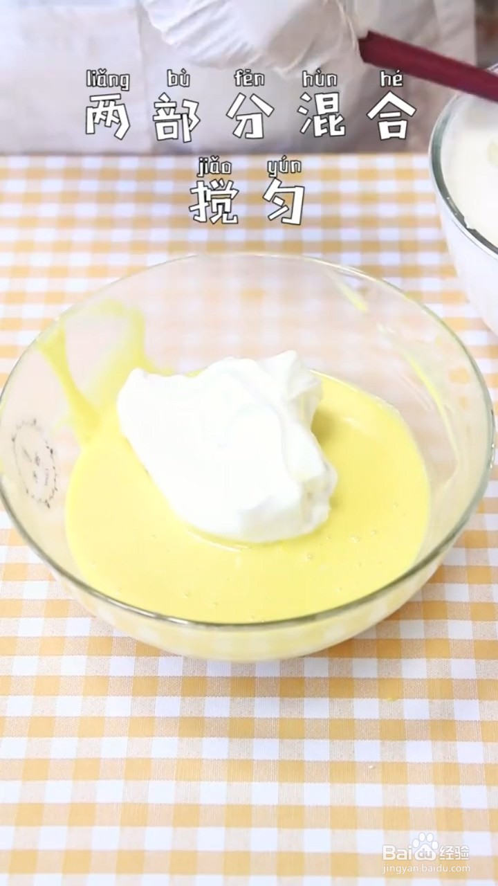 如何制作草莓盒子蛋糕