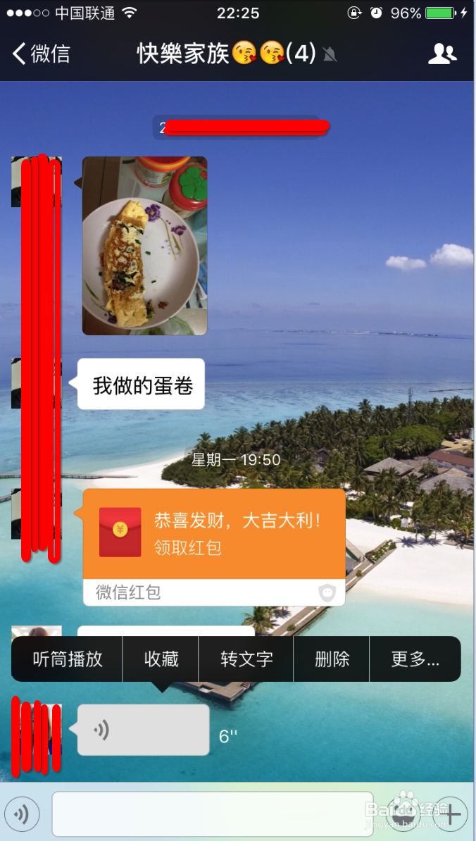 微信使用十个技巧