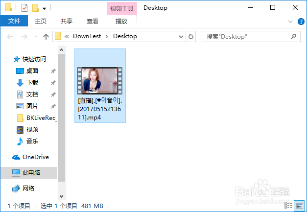 如何下载 AfreecaTv 直播视频，直播下载教程