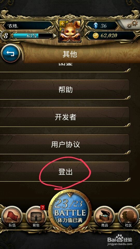 神魔之塔刷初始宠物大法(限腾讯版本)
