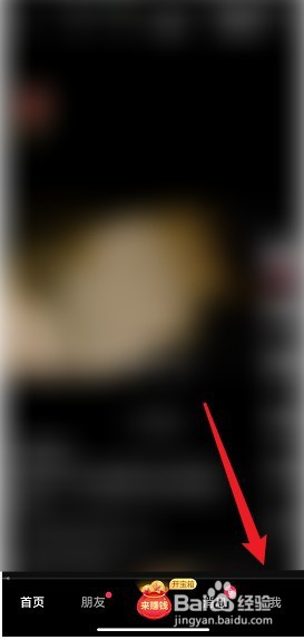 抖音极速版怎么申请官方认证