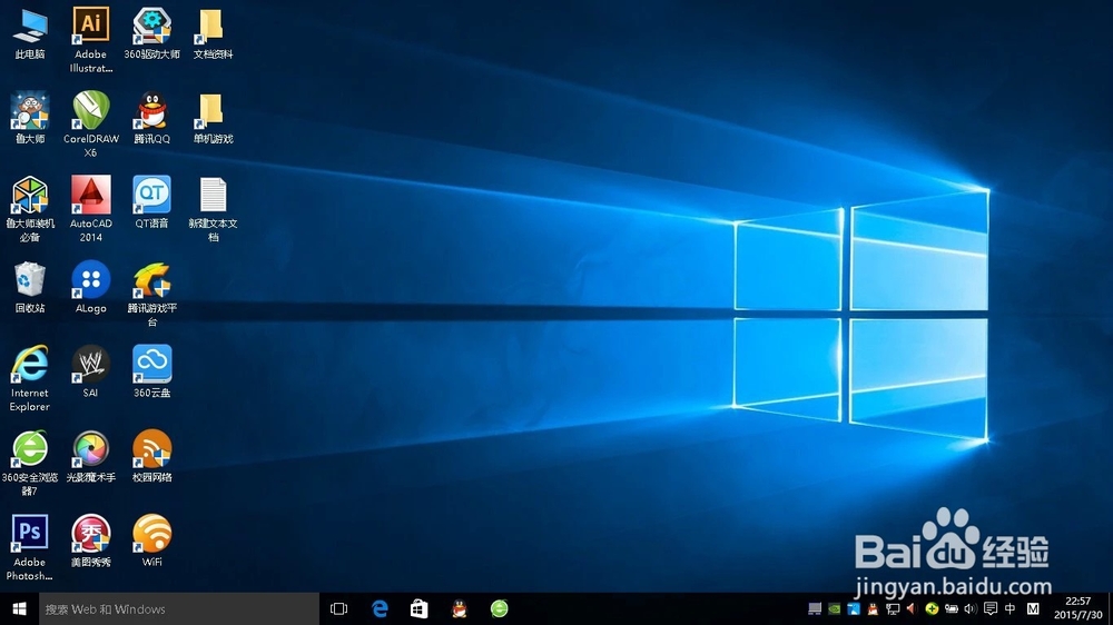 “Windows 10” 测评