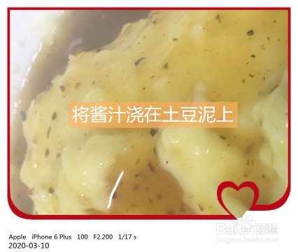 在家只做KFC土豆泥