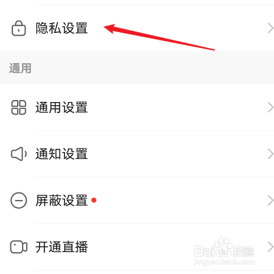 快手在线状态怎么关闭