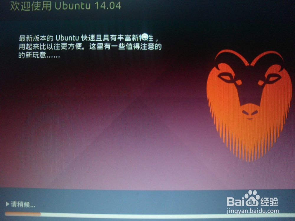 在虚拟机中安装Ubuntu