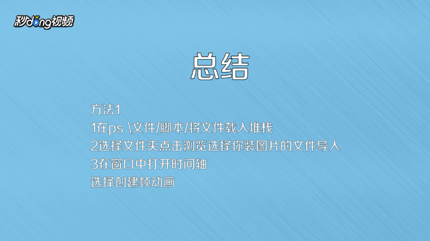 ps怎么将图层保存gif动画