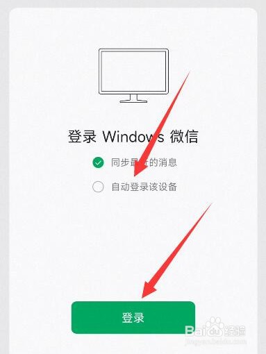 如何不用扫二维码登录微信