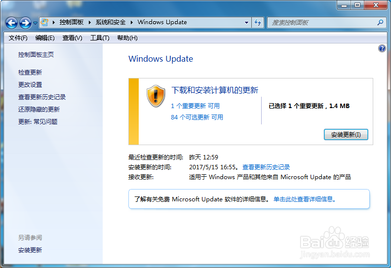 怎么打MS17-010补丁