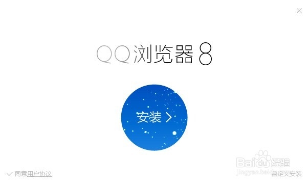 QQ浏览器微信版怎么用