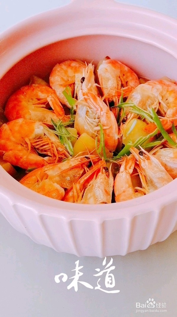 土豆焖大虾做法