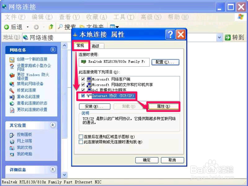 如何查看DNS服务器地址以及IP地址