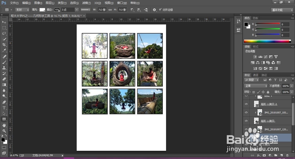 程太太学PS之——几何形状工具之2-1