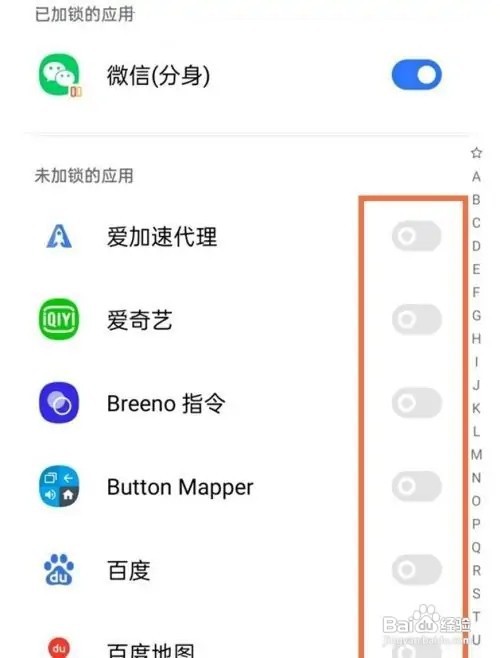 realmegtneo2应用锁如何启用