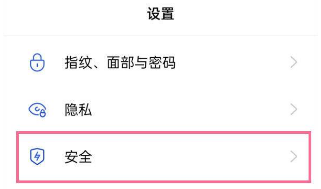 opporeno8如何开启地震预警