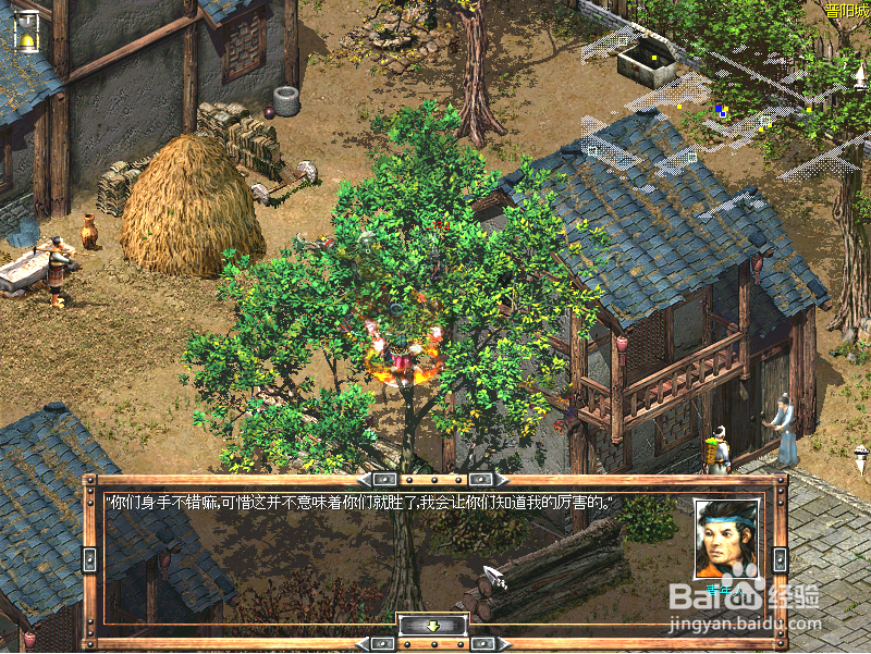 秦殇前传复活：[16]新同伴加入