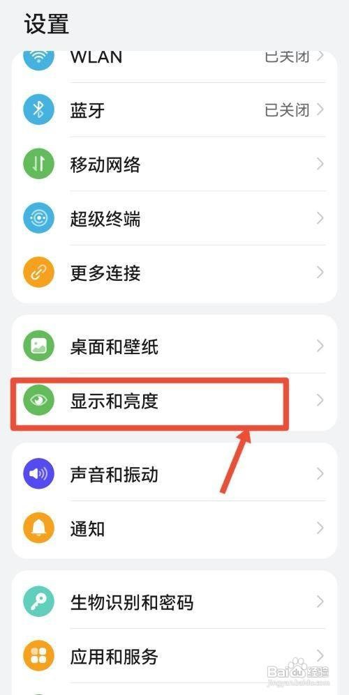 华为p40 pro+黑白模式怎么设置