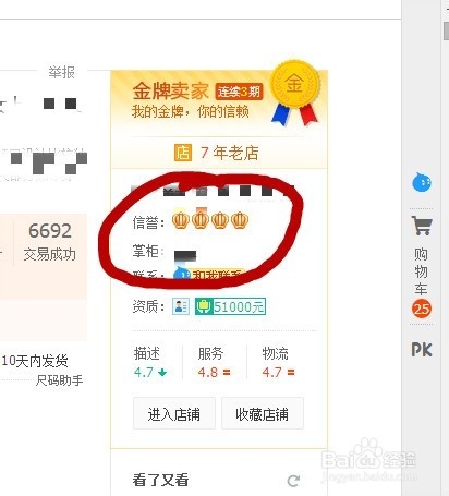 怎么在淘宝上买到好东西
