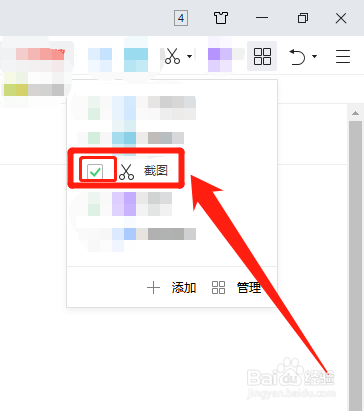 360如何快速地进行网页截图？