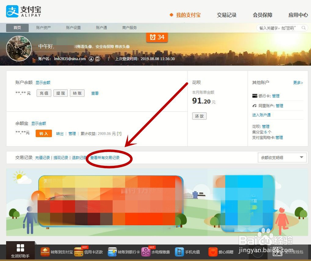 支付宝上缴纳的水电费能打印发票吗
