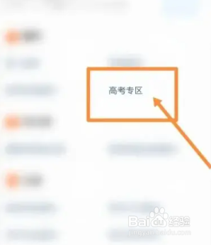 临近高考心态崩了怎么办