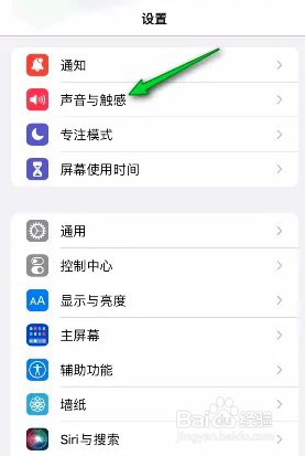 如何打开iphone按键音功能设置？