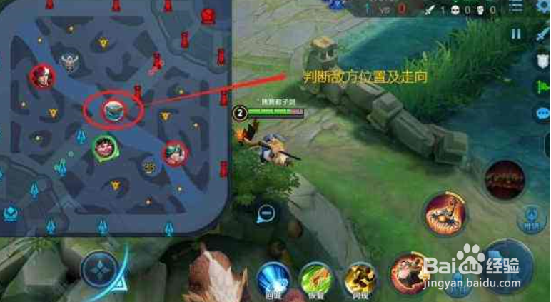 王者荣耀小地图技巧